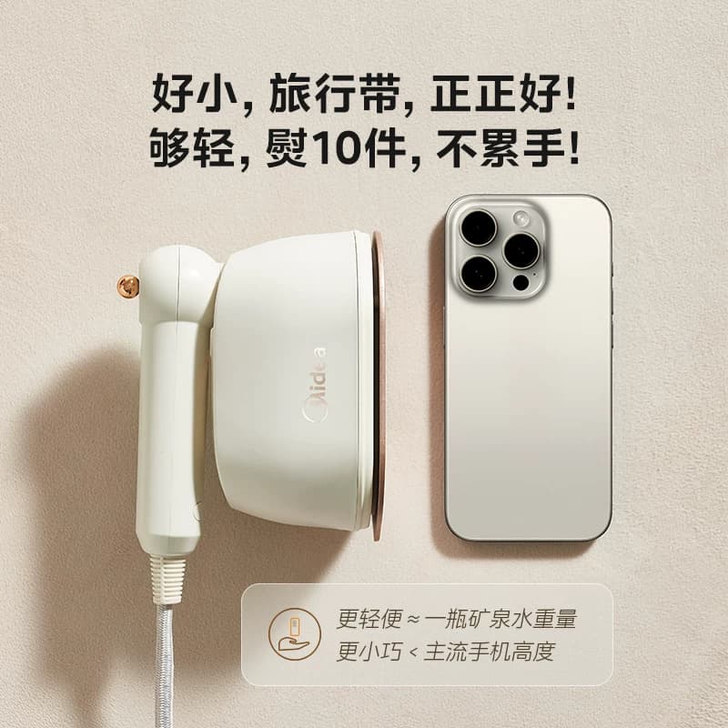 美的蒸汽熨斗小型手持挂烫机家用烫衣服宿舍神器新款便携式熨烫机 - 缩略图3