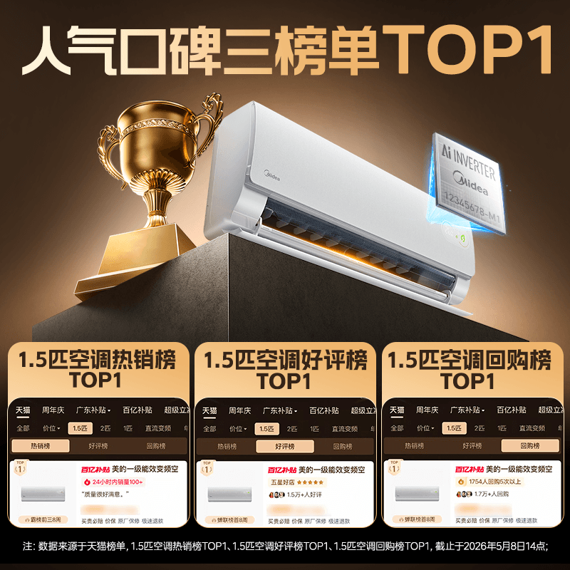 美的空调新一级能效家用大1.5匹2匹变频冷暖挂机2026款酷省电二代 - 缩略图2