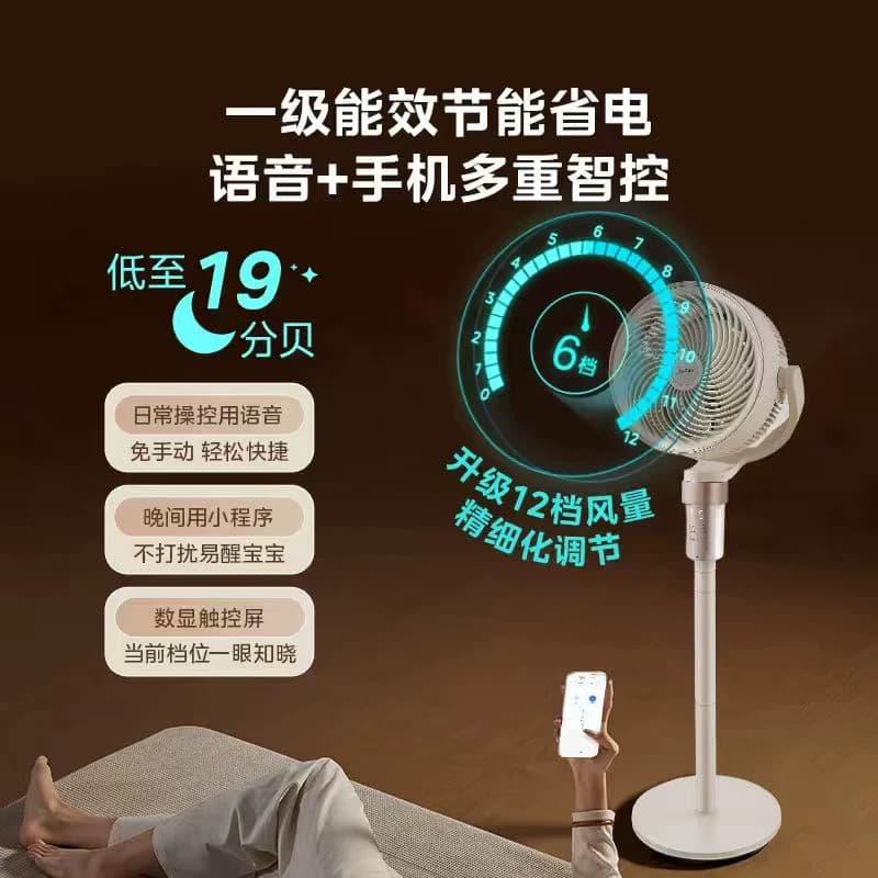 美的空气循环扇家用电风扇直流变频低噪遥控立式落地扇大风力风扇 - 缩略图4