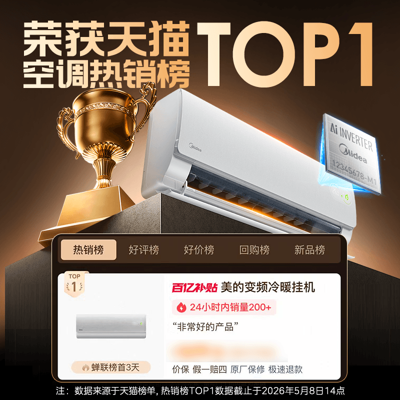 美的空调一级能效家用大1匹1.5匹变频冷暖挂机官方26款酷省电二代 - 缩略图2