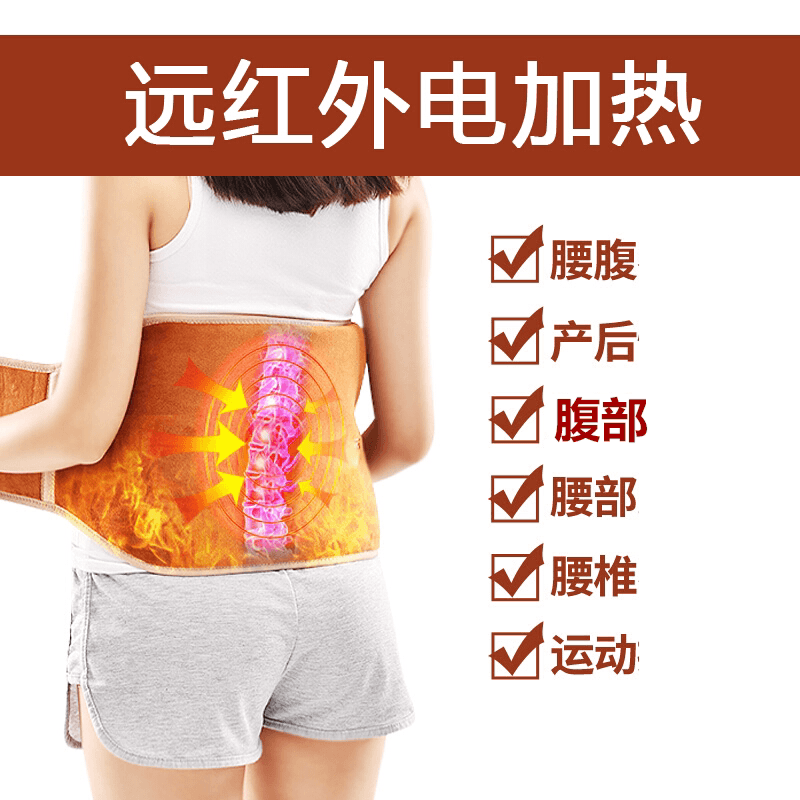 俞兆林电热护腰带暖腹带男女加热暖腰暖胃艾灸插电超薄护腰加大码 - 缩略图2