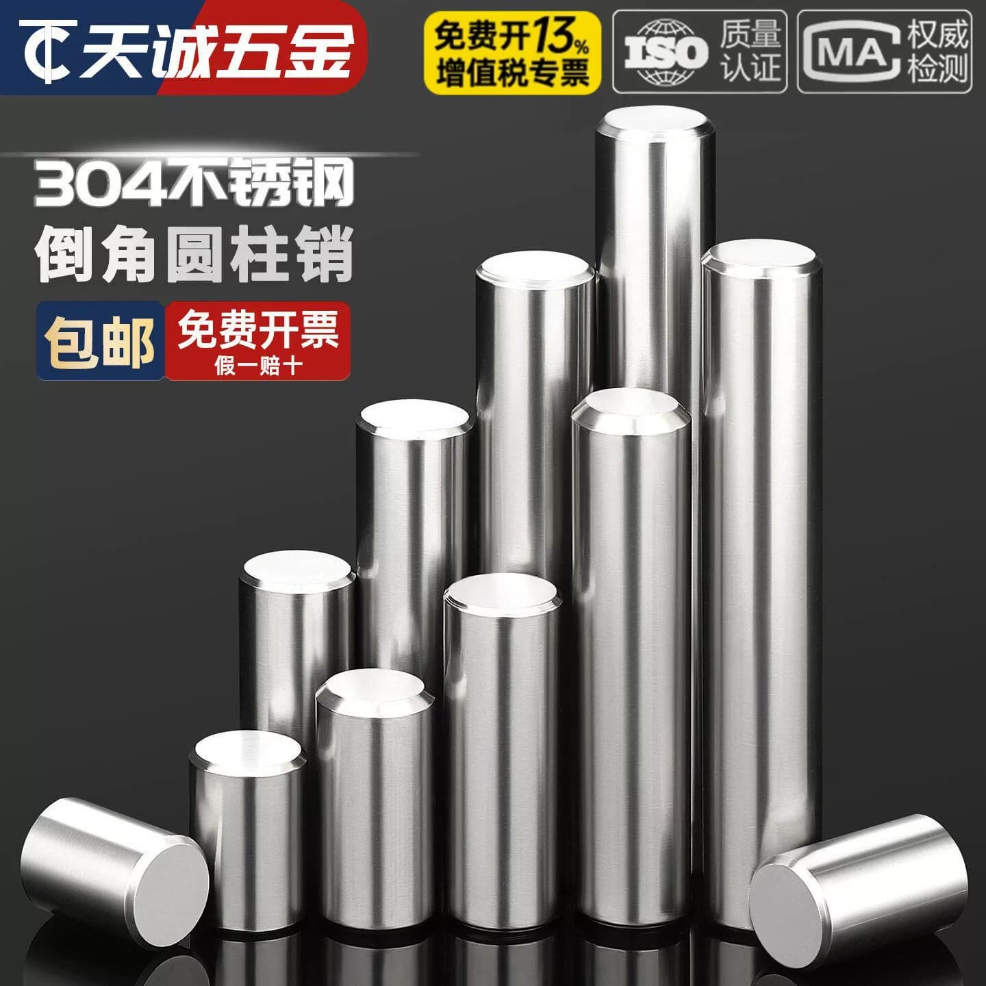 304不锈钢圆柱销定位销固定销子轴销钉实心M1M2M3M4M5Φ6φ8M10mm - 缩略图3