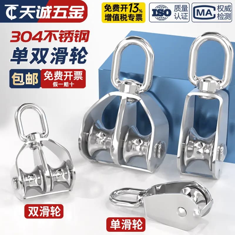 304不锈钢滑轮钢丝绳U型吊环定滑轮单双轮子起重滑轮吊钩省力工具 - 缩略图2
