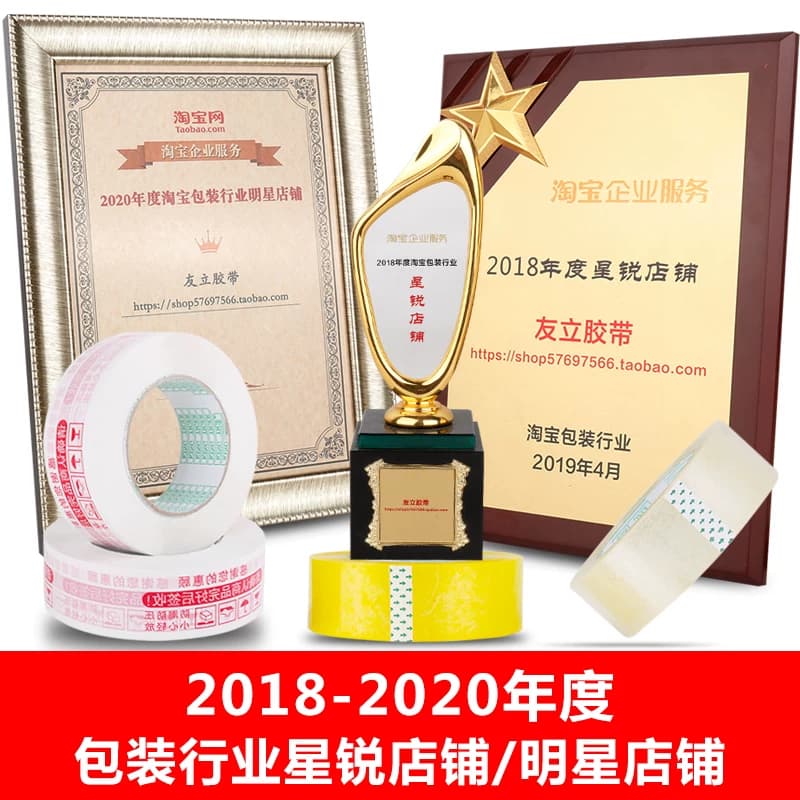 透明胶带快递打包装封口胶布纸大卷淘宝专用米黄色整箱批发封箱胶 - 缩略图3