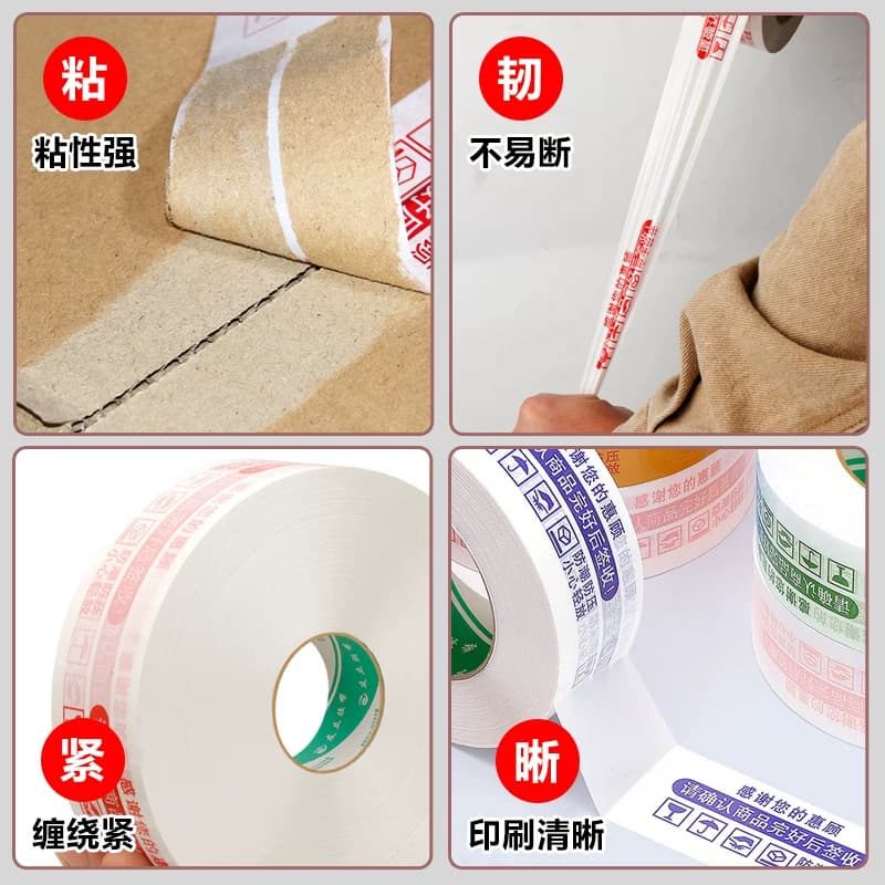 透明胶带快递打包装封口胶布纸大卷淘宝专用米黄色整箱批发封箱胶 - 缩略图4