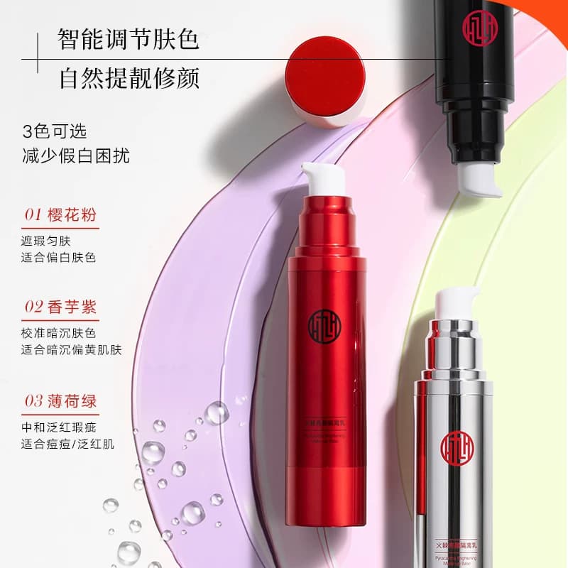 九美子隔离乳隔离霜控油妆前乳隔离防晒遮瑕三合一提亮肤色素颜霜 - 缩略图4