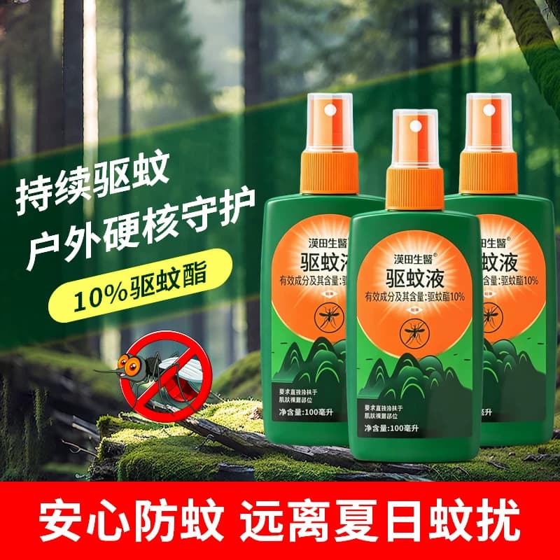 户外夜钓驱蚊水喷雾驱蚊酯随身防蚊液防蚊室外钓鱼蚊不叮咬野外露 - 缩略图2