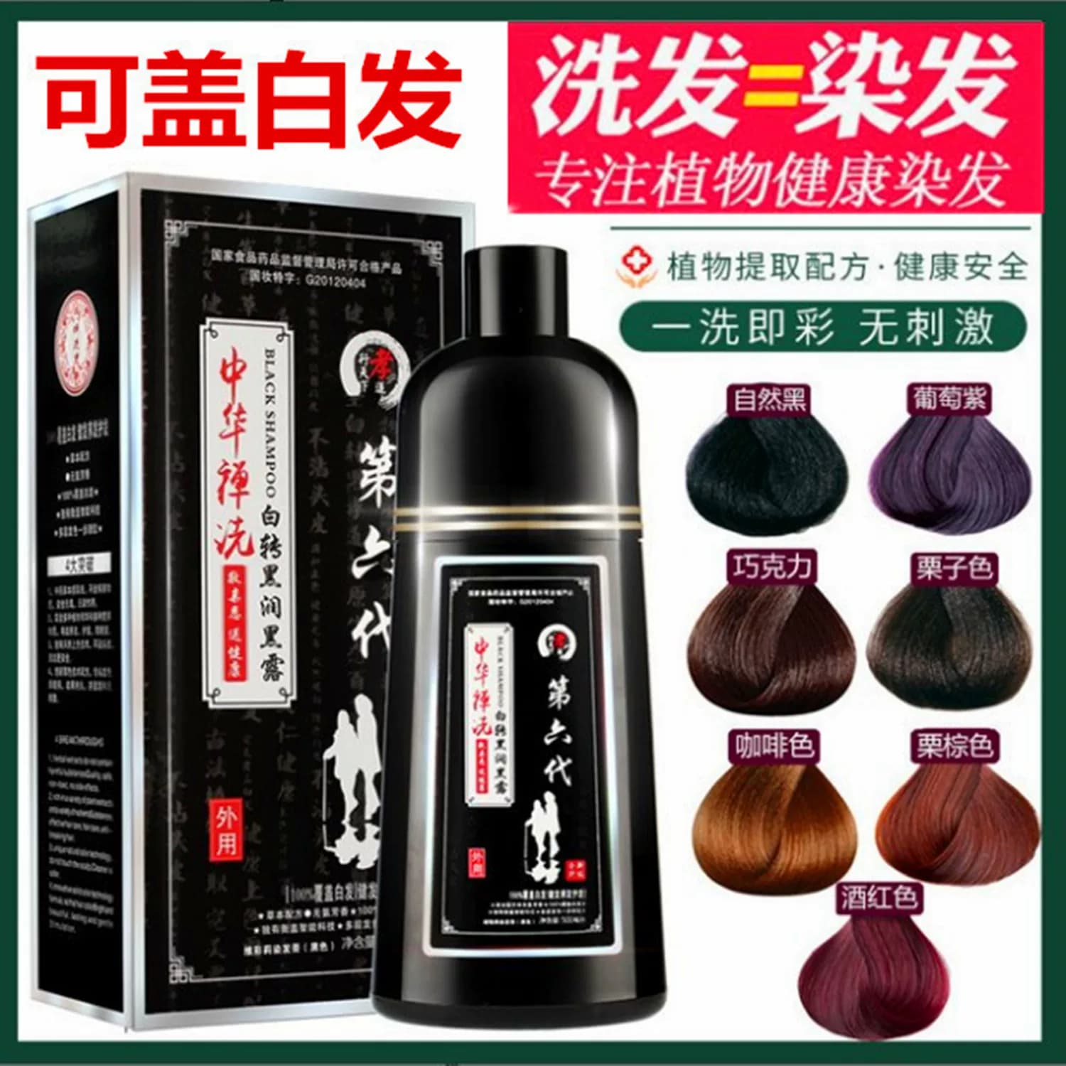泡泡沫葡萄紫染发剂2023流行色显白一冼黑洗发水染发膏女彩纯植物 - 缩略图2