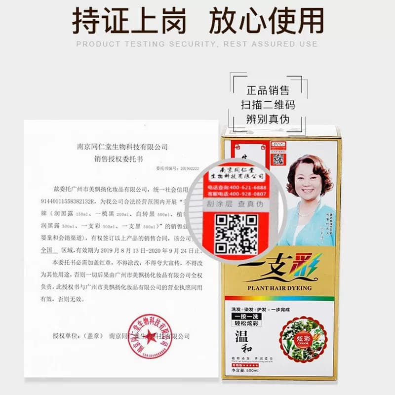 一枝彩染发剂2023流行发色短发显白三合一洗就变黑的洗发水染发膏 - 缩略图4