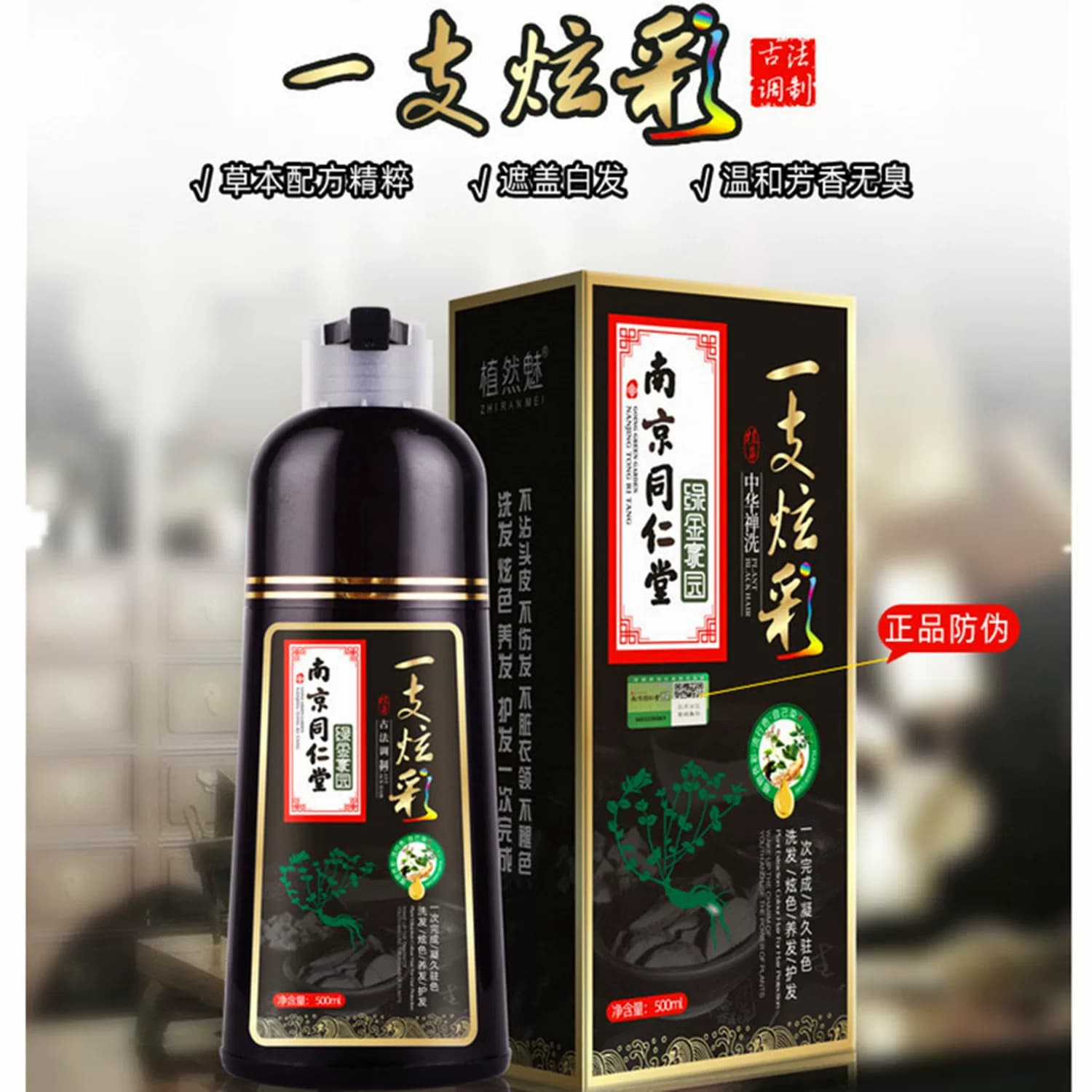 网红泡泡染发剂2023流行色显白纯植物天然无刺激泡沫型新款染发膏 - 缩略图4