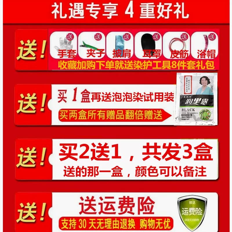 一枝彩染发剂2023流行发色短发显白三合一洗就变黑的洗发水染发膏 - 缩略图3