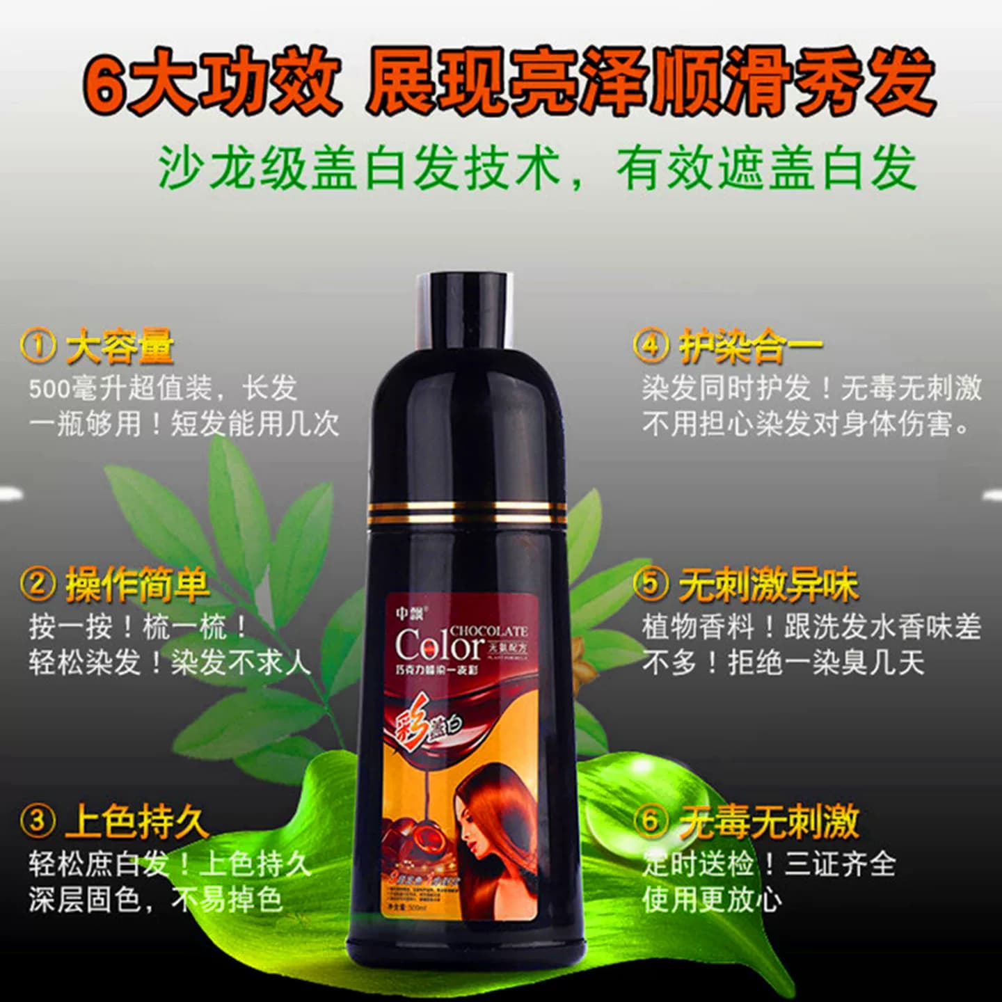 一冼黑染发剂2023流行色自己染泡泡上色洗发水纯植物洗头式染发膏 - 缩略图3
