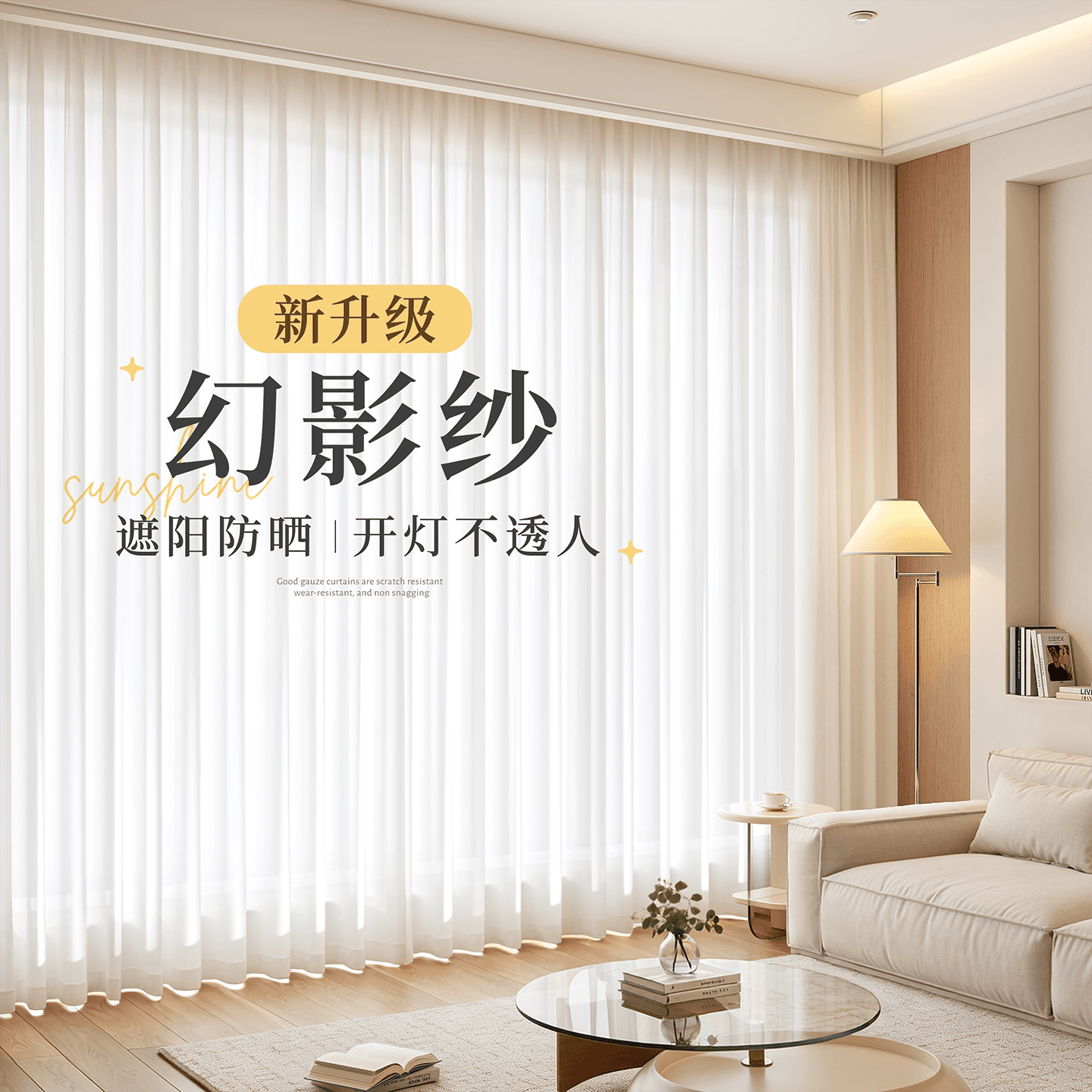 幻影纱窗帘纱帘透光不透人遮阳防晒客厅阳台飘窗遮光新款窗纱白纱 - 缩略图5