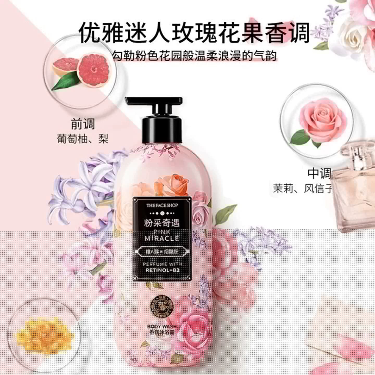 菲诗小铺莹润丝滑香氛沐浴露维A醇烟酰胺神经酰胺保湿清洁留芳香 - 缩略图3
