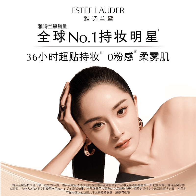【李佳琦直播间618全品类尾款日】雅诗兰黛第二代DW持妆粉底液 - 缩略图2