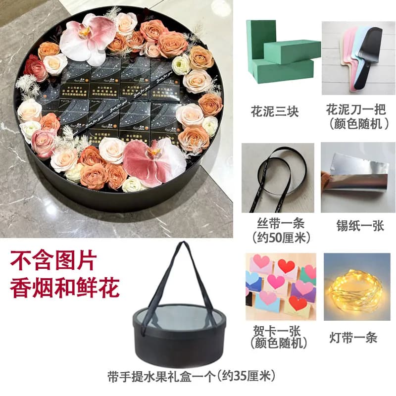 生日送男友礼物香烟礼盒DIY材料包全套大号圆形鲜花礼品盒空盒男 - 缩略图4