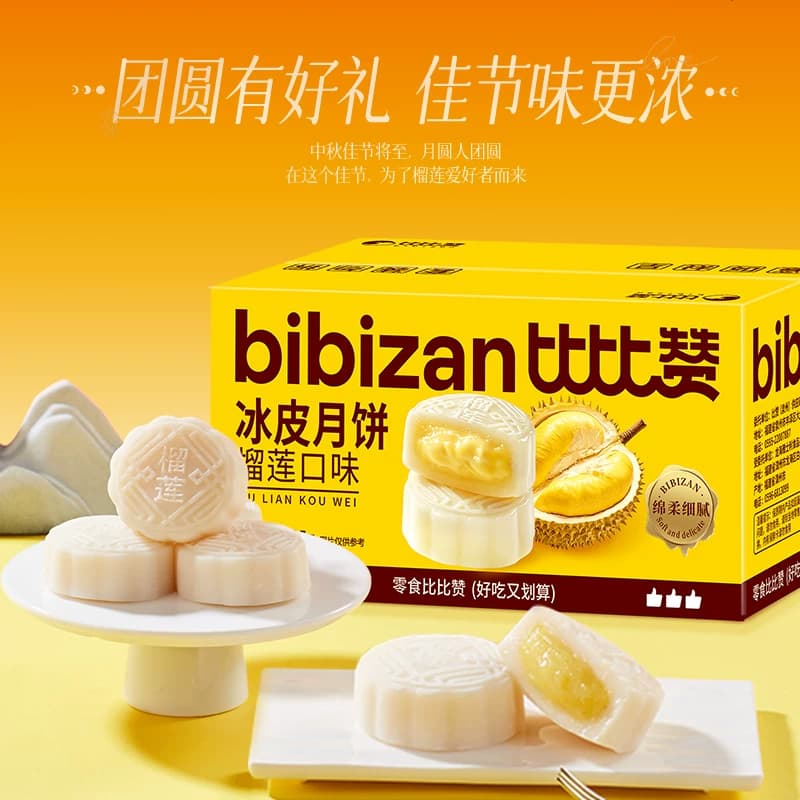 比比赞榴莲味冰皮月饼中式传统老糕点心经典中秋零食小吃整箱批发 - 缩略图2
