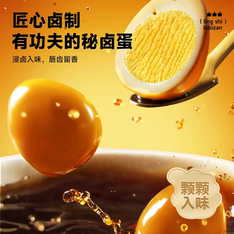 比比赞鹌鹑蛋卤蛋小包装盐焗卤味零食健康富含硒网红休闲小吃食品 - 缩略图2