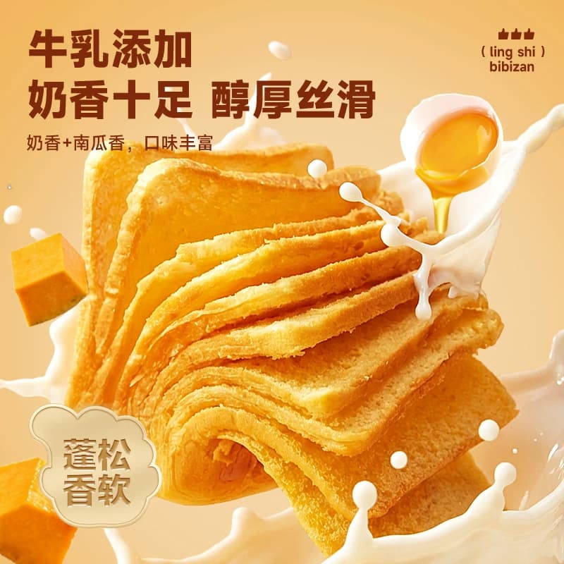 比比赞牛乳千层魔方吐司南瓜面包营养早餐充饥健康休闲小零食小吃 - 缩略图2