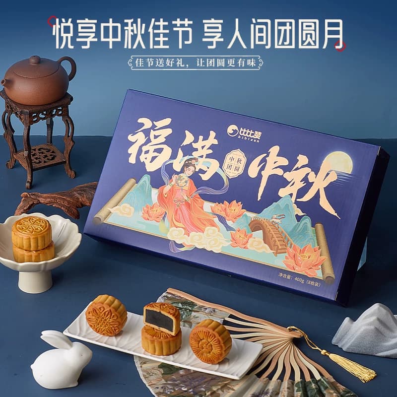 比比赞月饼礼盒广式蛋黄莲蓉2026新款中秋节高级礼盒送礼品团购批 - 缩略图4