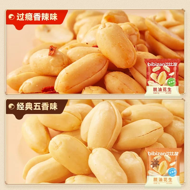 比比赞脱油花生独立小包装下酒花生米五香炒货零食休闲小吃食品MS - 缩略图5