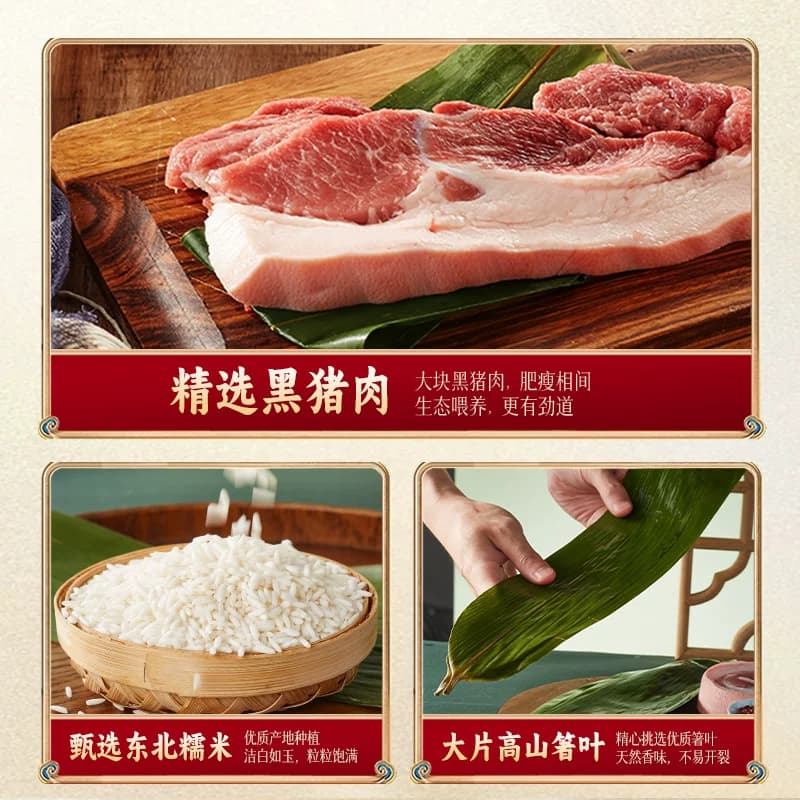 比比赞粽子肉粽鲜肉嘉兴风味咸蛋黄蜜枣豆沙甜粽早餐端午礼盒送礼 - 缩略图4