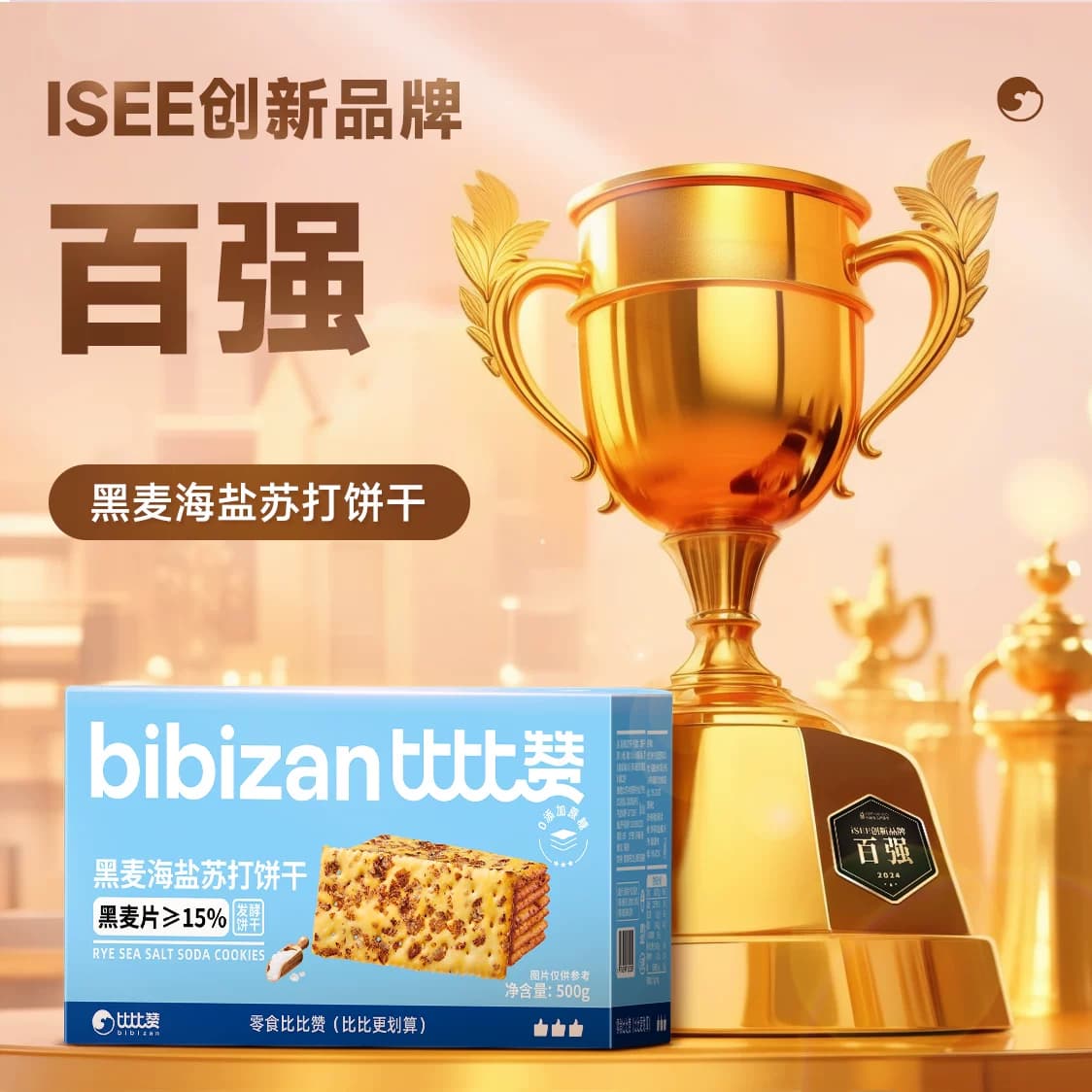 比比赞黑麦海盐苏打饼干整箱梳打早餐解馋小零食小吃休闲食品批发 - 缩略图3