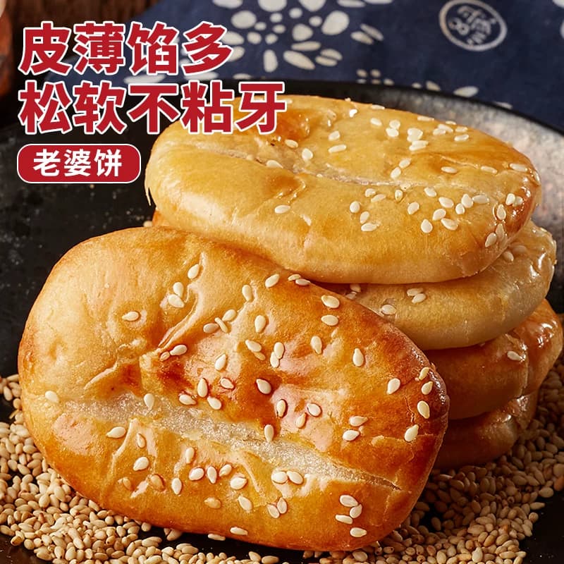 比比赞老婆饼正宗面包早餐绿豆饼糕点解馋小零食小吃休闲食品批Z - 缩略图2