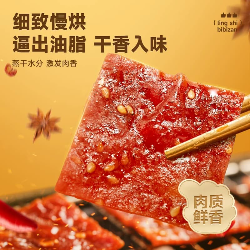 比比赞高蛋白肉脯零食干靖江风味肉铺熟即食解馋充饥休闲食品小吃 - 缩略图2