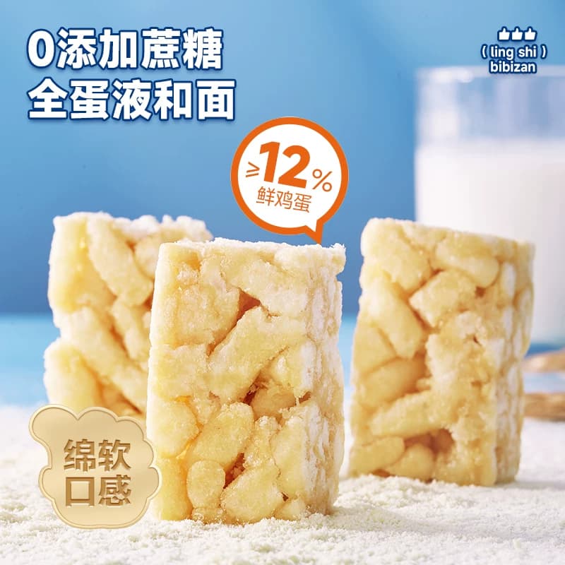 比比赞牛乳沙琪玛办公室早餐面包传统中式糕点健康休闲零食小吃Z - 缩略图4
