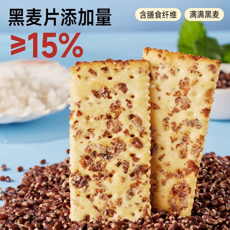 比比赞黑麦海盐苏打饼干整箱梳打早餐解馋小零食小吃休闲食品批发 - 缩略图2