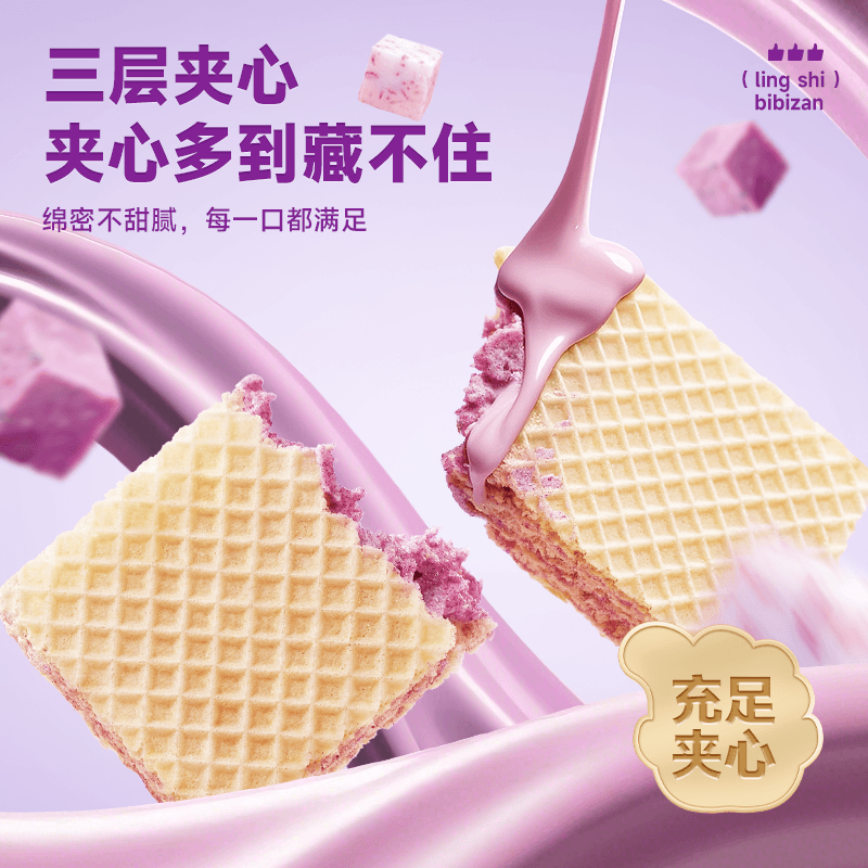 比比赞紫薯香芋威化饼干蛋白棒办公室早餐夹心饼干休闲食品小零食 - 缩略图5