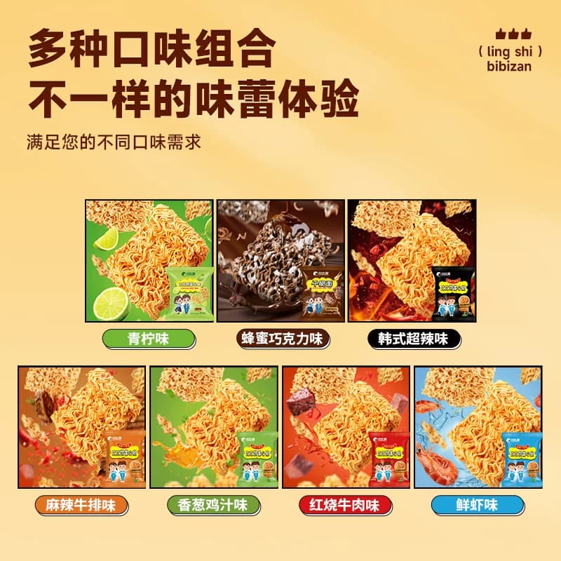 比比赞干脆面掌心脆干吃方便面整箱小零食休闲食品小吃大礼包批发 - 缩略图2