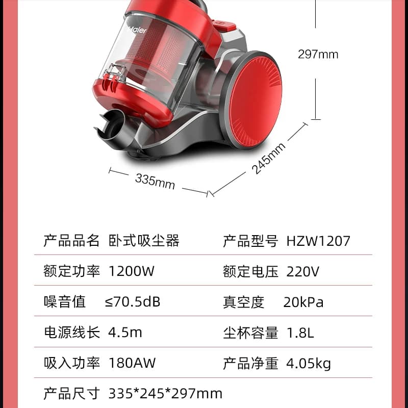 海尔HZW1207吸尘器家用大吸力强力大功率卧式除螨吸尘器正品 - 缩略图2