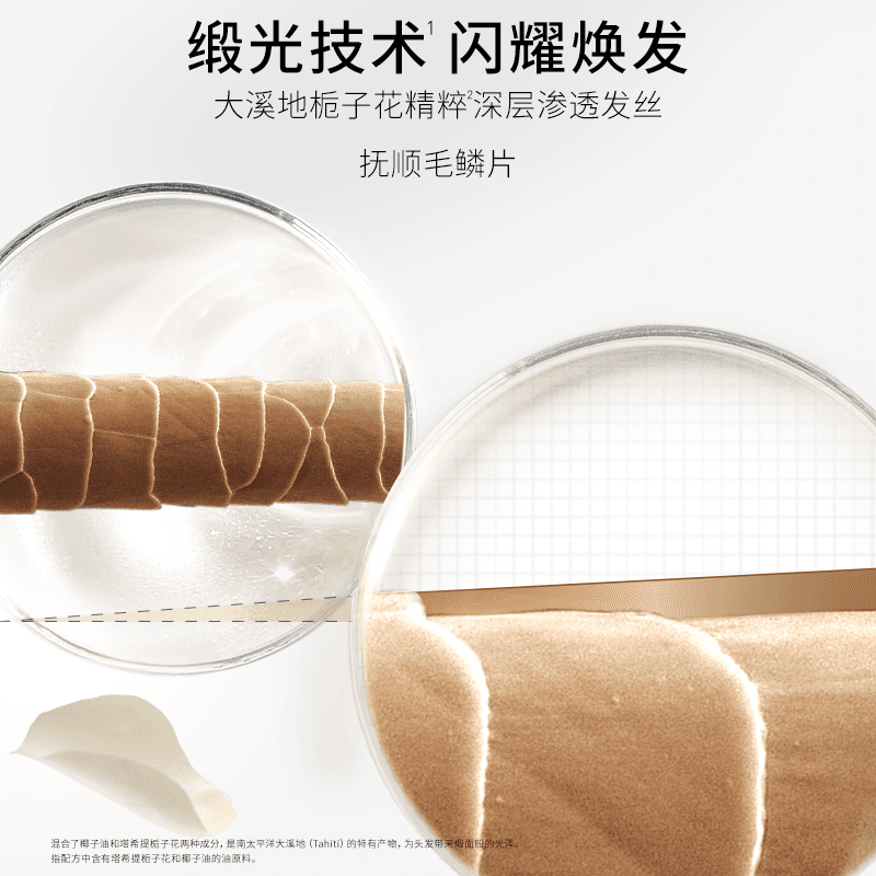 欧莱雅小金瓶护发精油发油女改善毛躁柔顺修护烫染受损轻盈 - 缩略图4