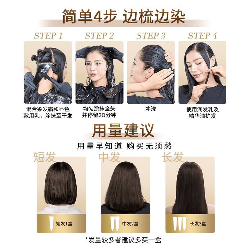 欧莱雅精油染染发霜臻萃染发膏男女自然黑色遮盖白发自己在家染发 - 缩略图5