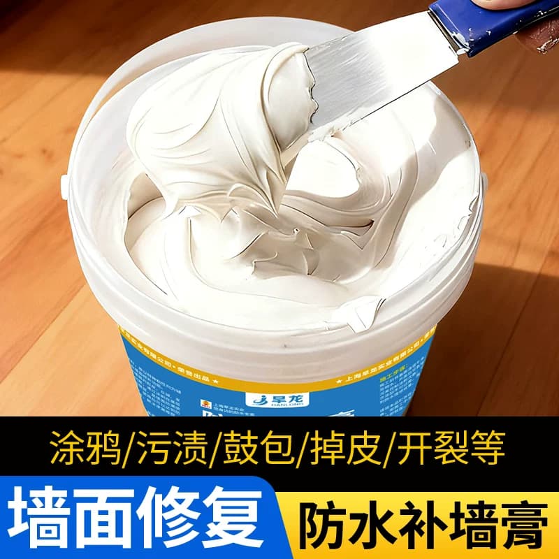 补墙膏墙面修补膏白色墙壁修复神器防水腻子粉石膏乳胶漆家用大白 - 缩略图3
