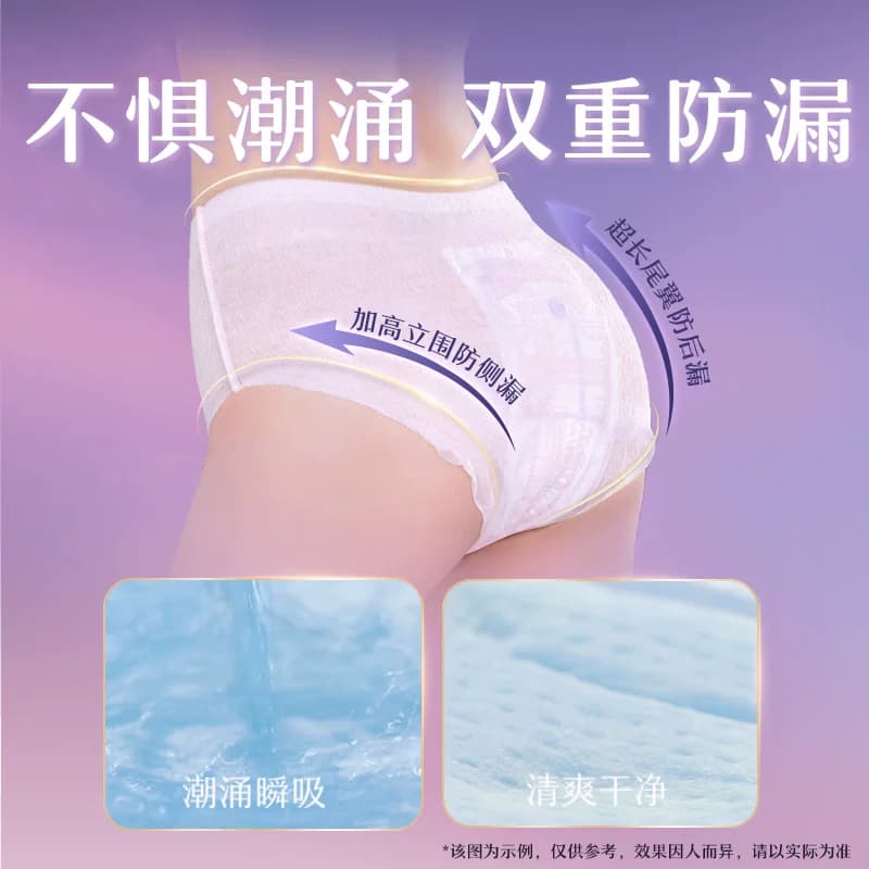 【夏季热销】苏菲超熟睡安心裤安睡裤防漏透气不闷汗夜用卫生巾 - 缩略图5