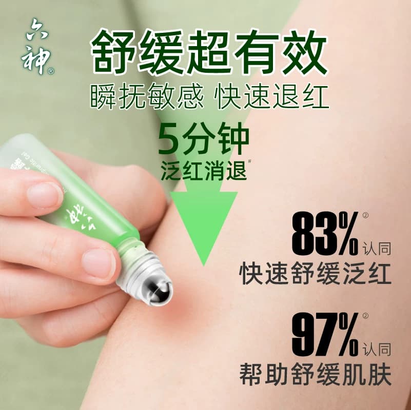 【肖战同款】六神驱蚊止痒花露水喷雾蚊不叮清凉止痒走珠滚珠9ml - 缩略图3