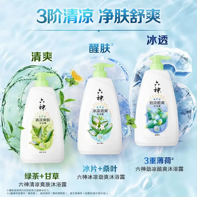 六神沐浴露清凉爽肤去油持久留香男女沐浴液国货官方旗舰正品1kg - 缩略图2