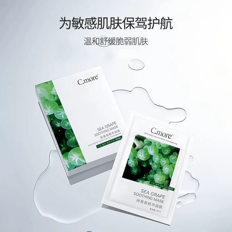 C.more皙摩海葡萄精华补水保湿面膜贴嫩肤细腻男女可用60片盒装 - 缩略图4