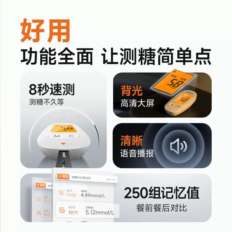 鱼跃血糖仪血糖测试仪家用医用精准测血糖仪器试纸官方旗舰店590 - 缩略图3