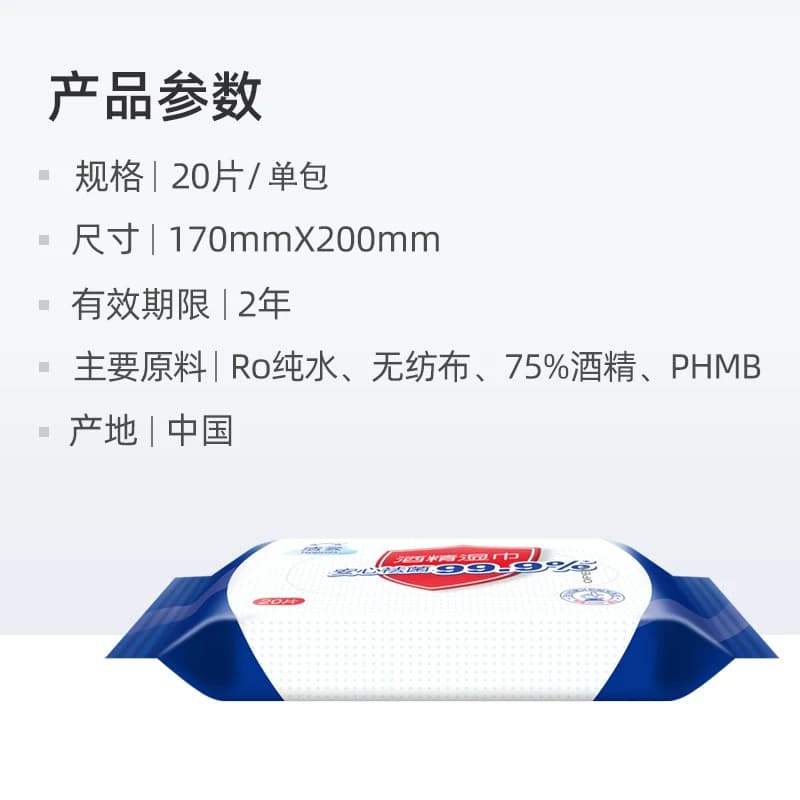 洁云75%酒精湿巾杀菌卫生便携10包200片家用实惠囤货 - 缩略图5