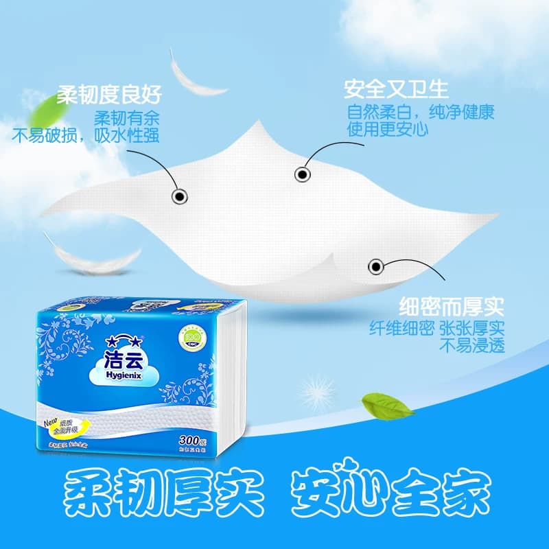 洁云卫生纸厕纸300张20包平板纸草纸加韧厚实批发整箱装家庭囤货 - 缩略图4