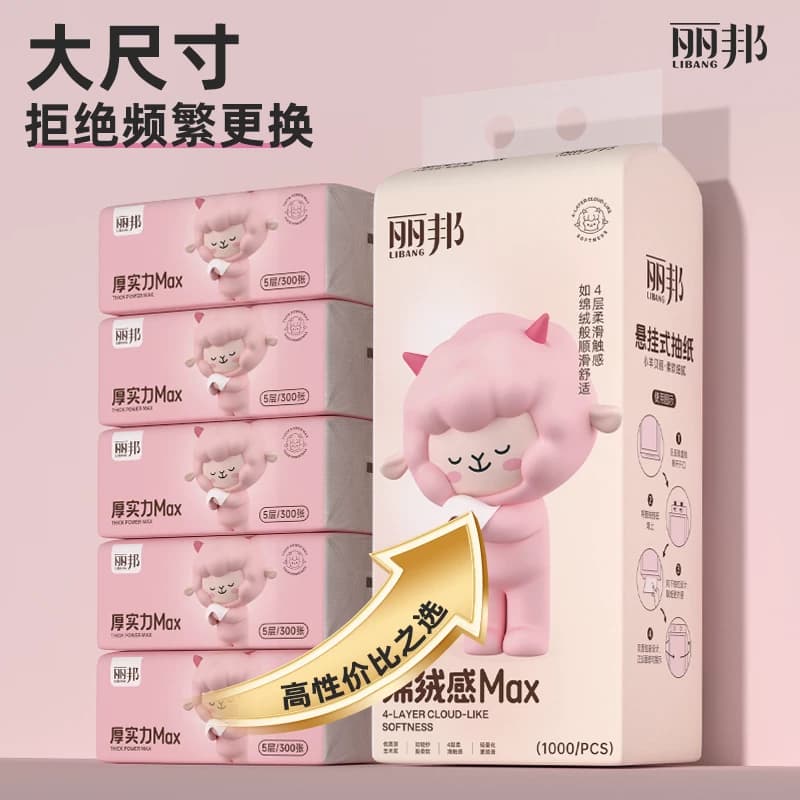 丽邦悬挂式抽纸1000张3提家用实惠装纸抽大包纸巾挂抽 - 缩略图3