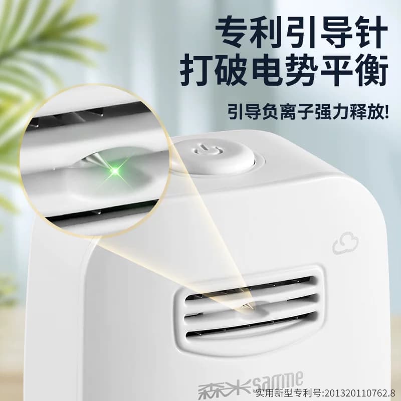 森米801负氧离子发生器桌面负离子机迷你净化器家用氧吧空调伴侣 - 缩略图3