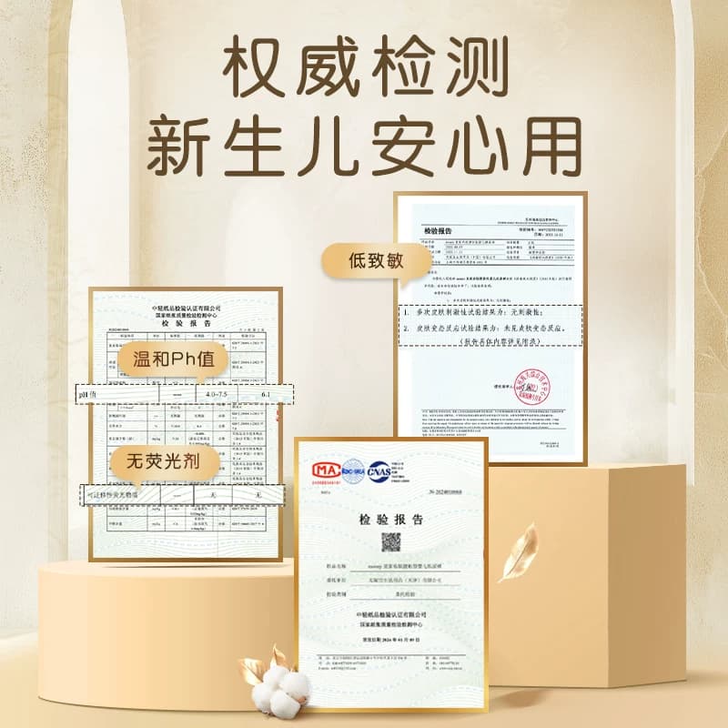 [活动]尤妮佳moony慕怡皇家佑肌柔软透气婴儿特惠装纸尿裤NB-XL - 缩略图3