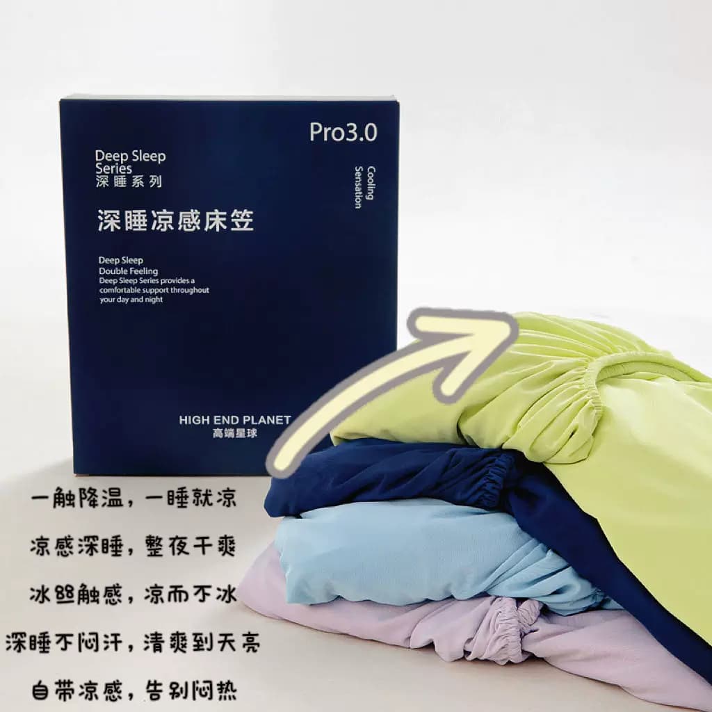 HOTEL深睡床笠pro3夏季床单2026新款床垫罩冰丝凉感三件套 - 缩略图3