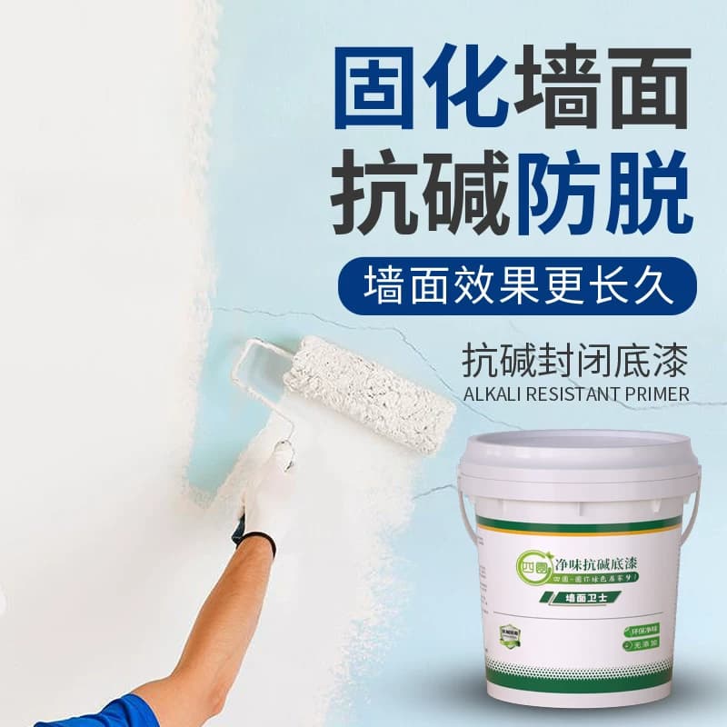 内外墙通用型抗碱底漆环保透明封闭底漆墙面掉粉加固基膜涂料油漆 - 缩略图3