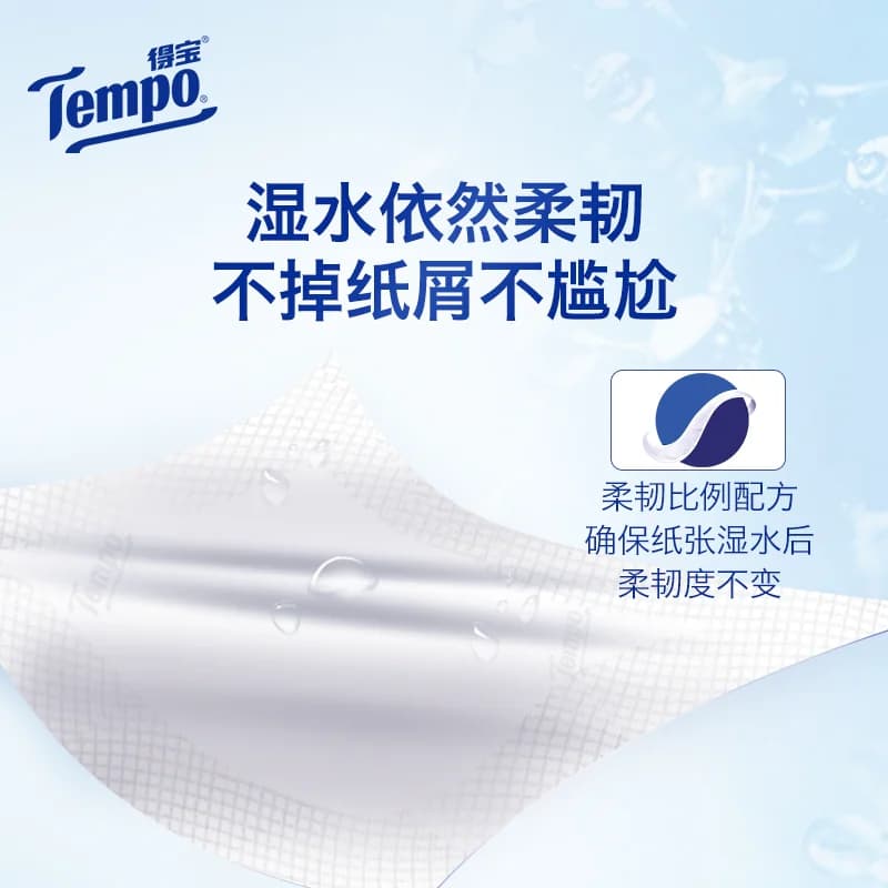 Tempo得宝纸巾抽纸大包整箱批餐巾纸抽家用实惠装德宝官方旗舰店 - 缩略图4